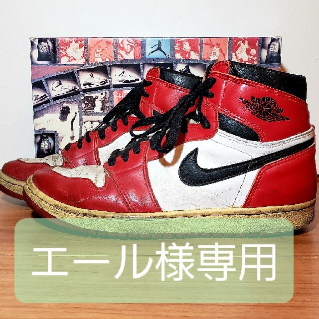 メンズ94年復刻☆箱あり☆AIR JORDAN1 (Chicago) 27.5cm