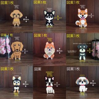 seinatouchアイロンビーズ図案9枚バラ売りプレートビーズ追加可能犬猫(型紙/パターン)