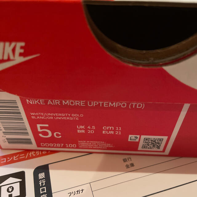 NIKE(ナイキ)のNIKE エア　モアアップテンポ　キッズ　11 5c キッズ/ベビー/マタニティのベビー靴/シューズ(~14cm)(スニーカー)の商品写真