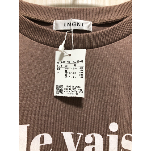 INGNI(イング)のINGNI ブラウン　新品　M 長袖 レディースのトップス(Tシャツ(長袖/七分))の商品写真