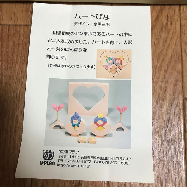 安い行事/記念品組み木 ひな人形 ハートびな - serikatdiseno.com.mx