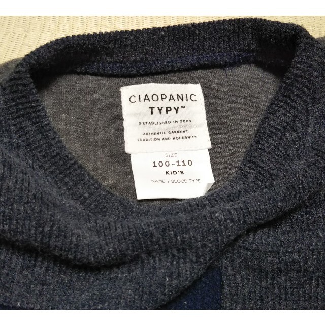 CIAOPANIC TYPY(チャオパニックティピー)の長袖 シャツ セーター トレーナー 100サイズ キッズ/ベビー/マタニティのキッズ服男の子用(90cm~)(Tシャツ/カットソー)の商品写真
