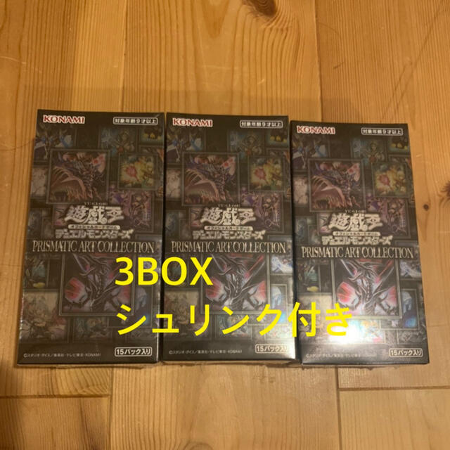 遊戯王　プリズマティックアートコレクション3BOX