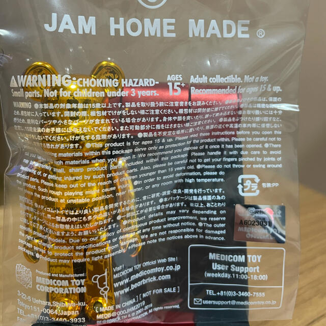 JAM HOME MADE & ready made(ジャムホームメイドアンドレディメイド)のJAM HOME MADE BE@RBRICK エンタメ/ホビーのコレクション(ノベルティグッズ)の商品写真