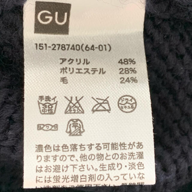 GU(ジーユー)のGU フィッシャーマン風　セーター　110 男女兼用 キッズ/ベビー/マタニティのキッズ服男の子用(90cm~)(ニット)の商品写真