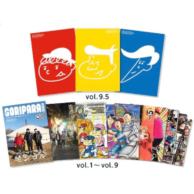 DVD/ブルーレイゴリパラ見聞録DVD Vol.1～Vol.9.5巻セット（計12巻セット）