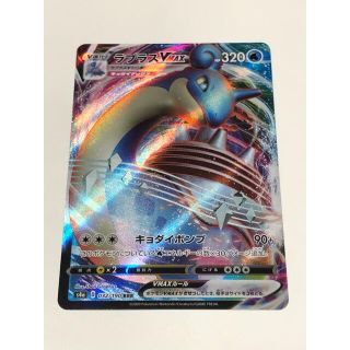 ポケモン(ポケモン)のラプラス Vmax（RRR）(シングルカード)