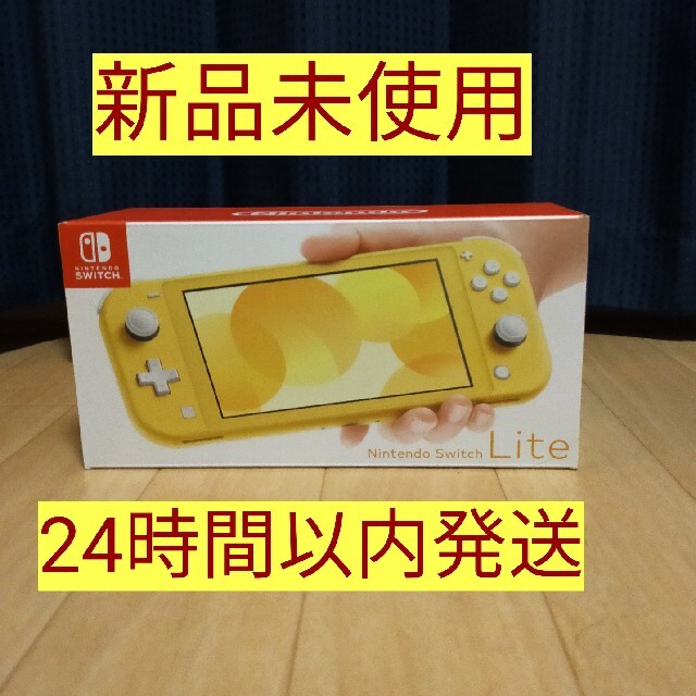 新品・未開封】Switch Lite イエロー - www.sorbillomenu.com