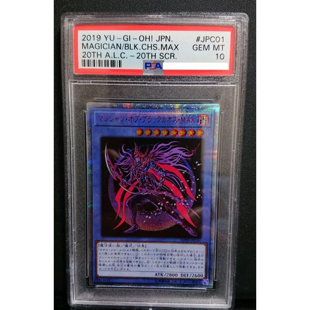 遊戯王 マジシャンオブブラックカオスmax Psa10の通販 By パイのみ ユウギオウならラクマ