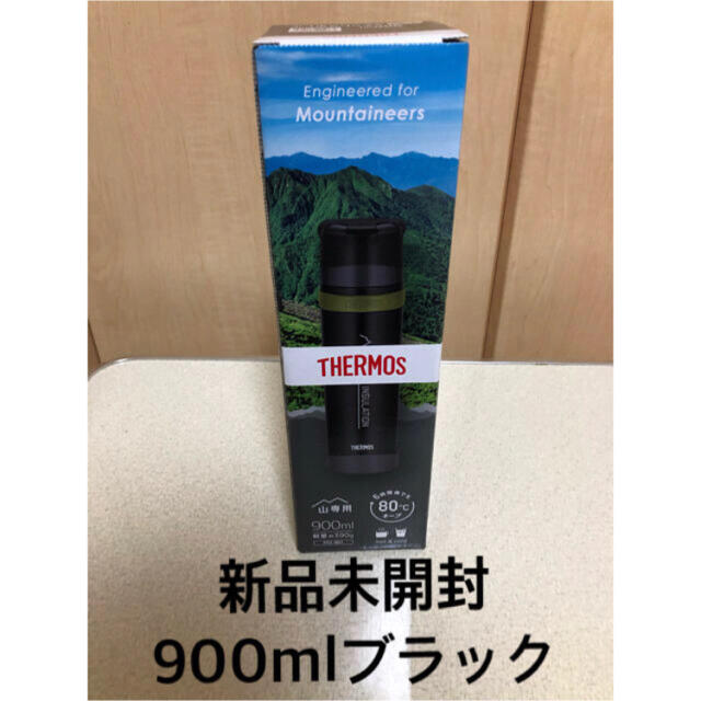 THERMOS(サーモス)のTHERMOS サーモス 山専ステンレスボトル マットブラック スポーツ/アウトドアのアウトドア(登山用品)の商品写真