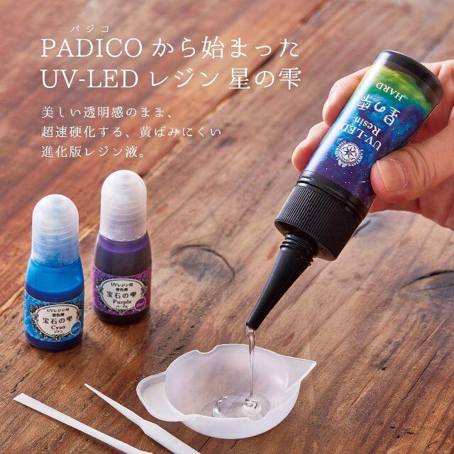 パジコ レジン液 UV LEDレジン 星の雫 ハード 詰替用 透明 100g