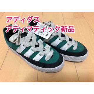 adidas 「新品」アディダス アディマティック スニーカーグリーンUS8(スニーカー)