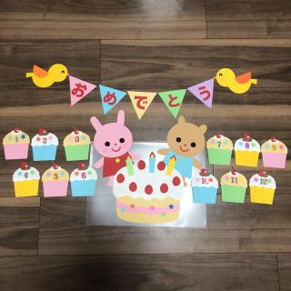 お誕生表【カップケーキ】壁面飾り(その他)