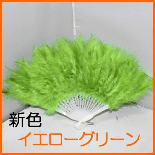 ■新品■ふわふわファー（マラボー）扇子(その他)