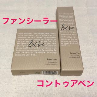 エトヴォス(ETVOS)の&be ファンシーラーとコントゥアペンのセット(コンシーラー)