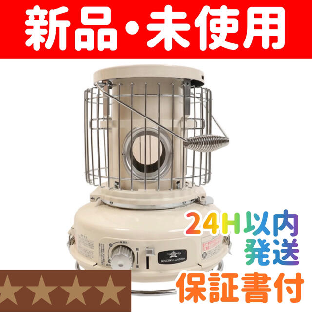 パステルオリーブ お値下☆新品未使用 センゴクアラジン ポータブル