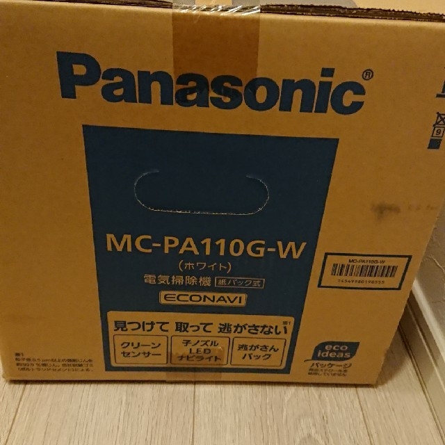 Panasonic(パナソニック)のぽん様専用 スマホ/家電/カメラの生活家電(掃除機)の商品写真