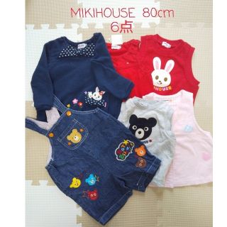 ミキハウス(mikihouse)のALL80cm【MIKIHOUSE】まとめ売り6点☆未使用あり(シャツ/カットソー)