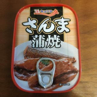 サンマの缶詰他詰め合わせセット(缶詰/瓶詰)