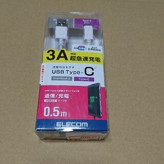 エレコム(ELECOM)のワンオク様専用 USB Type-C搭載 スマートフォン用 通信/充電ケーブル(バッテリー/充電器)