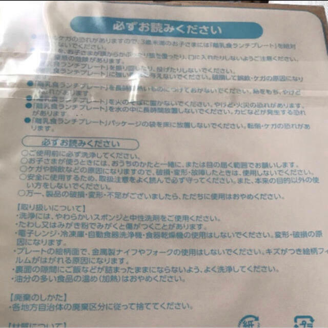 こども ビームス(コドモビームス)のこどもビームス　離乳食ランチプレート キッズ/ベビー/マタニティの授乳/お食事用品(プレート/茶碗)の商品写真