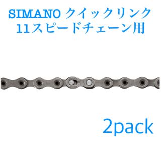 シマノ(SHIMANO)の【SHIMANO】SM-CN900A-11s ×2pcs (2個入り)(パーツ)