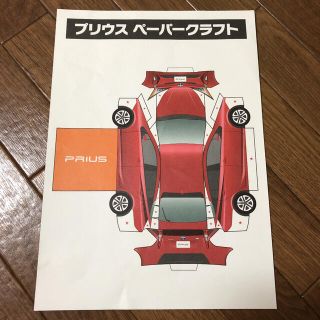 トヨタ(トヨタ)のプリウス ペーパークラフト(模型/プラモデル)