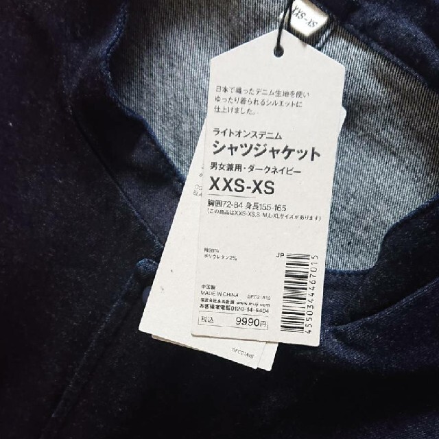 MUJI (無印良品)(ムジルシリョウヒン)のMUJI Laboライトオンスデニムシャツジャケット／ダークネイビーXXS～XS メンズのトップス(シャツ)の商品写真