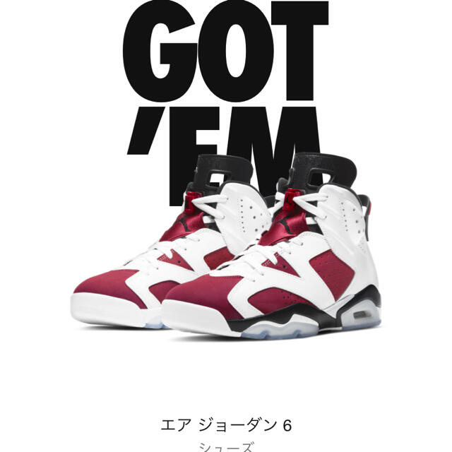 エアジョーダン6 carmine