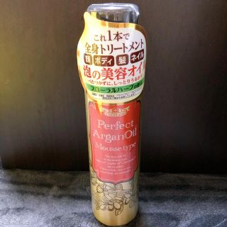 ドクターシーラボ(Dr.Ci Labo)のドクターシーラボ　パーフェクトアルガンオイル　ムースタイプ(フェイスオイル/バーム)