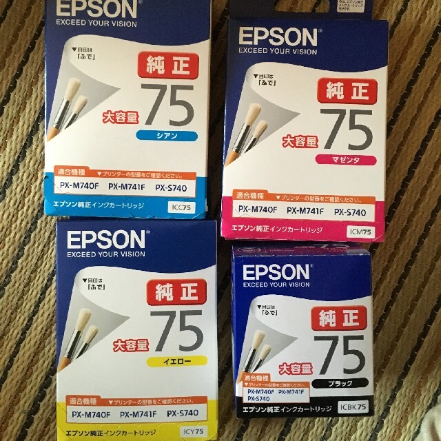 EPSON エプソン　75 　インクカートリッジ　新品未開封