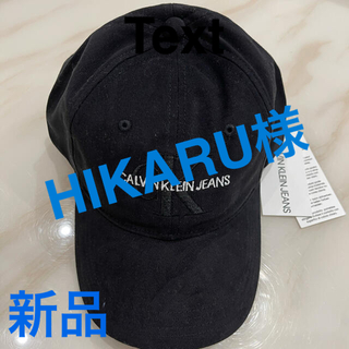シーケーカルバンクライン(ck Calvin Klein)の新品未使用　カルバンクライン帽子(キャップ)