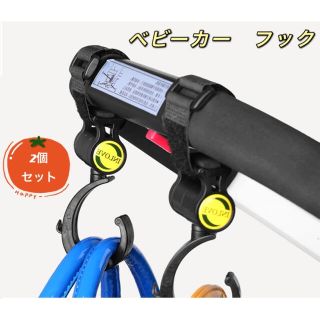 ベビーカー　フック　荷物フック　便利アイテム　バッグ掛け　簡単取付(ベビーカー用アクセサリー)