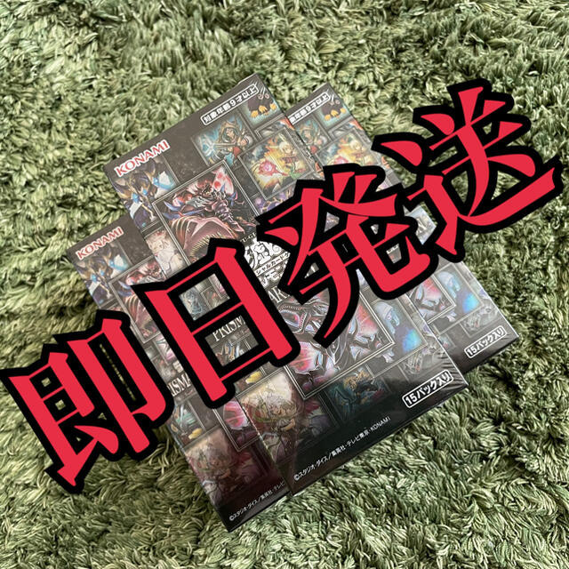 遊戯王】プリズマティックアートコレクション BOX-