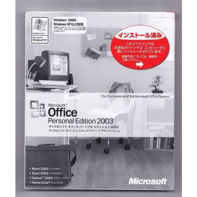 流行に Microsoft - 2003 Edition Personal 【新品未開封】Office PC周辺機器 -  flaviogimenis.com.br