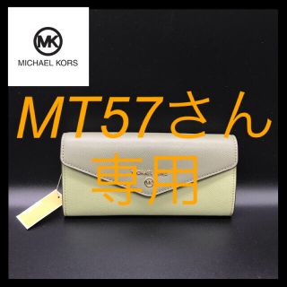 マイケルコース(Michael Kors)の【送料無料】マイケルコース　長財布　緑(財布)