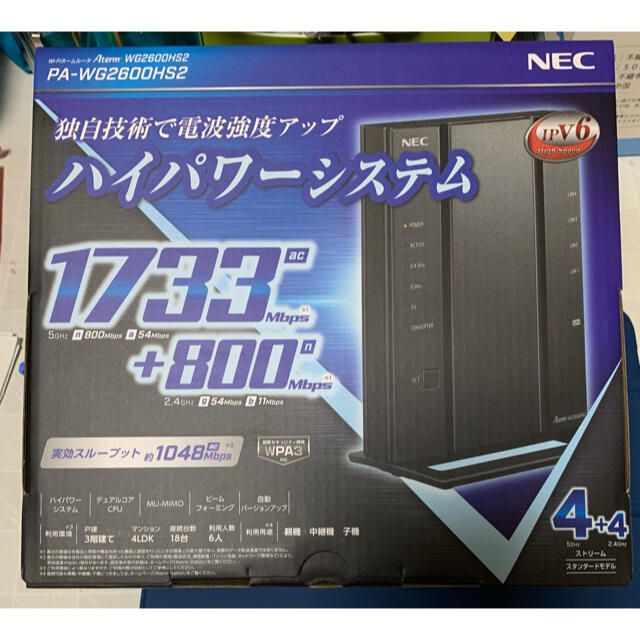 NEC 無線LANルーター PA-WG2600HS2 未使用品