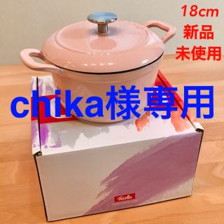 フィスラー(Fissler)の【新品・未使用】フィスラー 両手鍋 ホーロー カレン ココット 18センチ(鍋/フライパン)