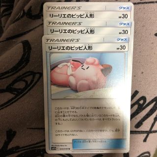 ポケモン(ポケモン)のポケモンカード　リーリエピッピ人形(シングルカード)