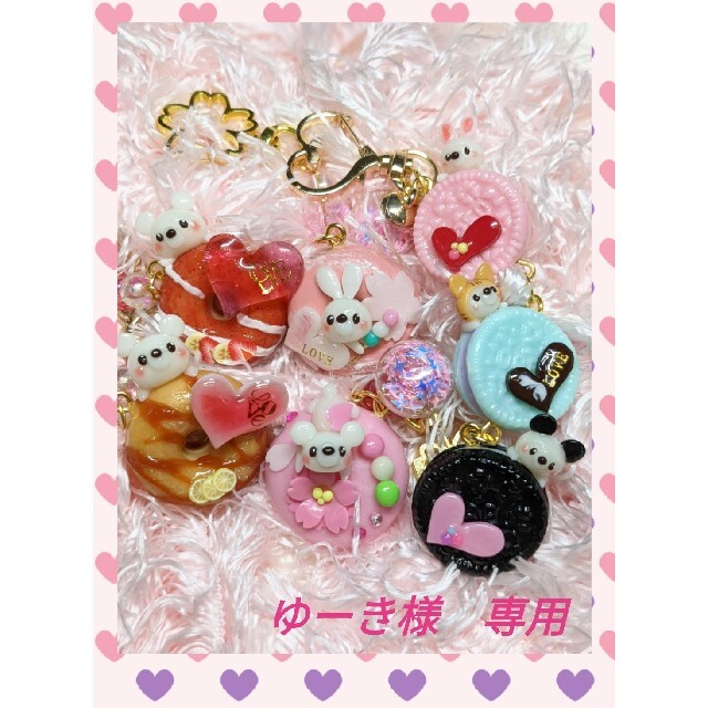 ゆーき様 専用ページ bluke.com.br