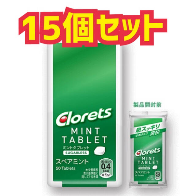 クロレッツ　タブレット　スペアミント コスメ/美容のオーラルケア(口臭防止/エチケット用品)の商品写真