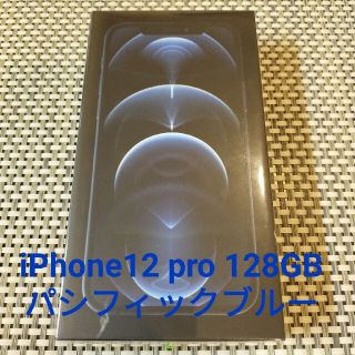 アイフォーン(iPhone)のiPhone12 pro/Pacific blue/128GB/SIMフリー(スマートフォン本体)