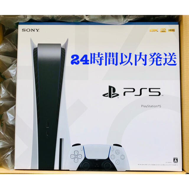 PlayStation5 PS5 ディスクドライブ搭載モデル 本体 プレステ5
