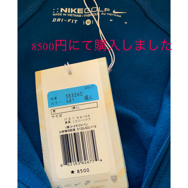 NIKE(ナイキ)のマー0224様専用　ナイキゴルフウェア新品未使用タグ付きMサイズブルーカラー スポーツ/アウトドアのゴルフ(ウエア)の商品写真