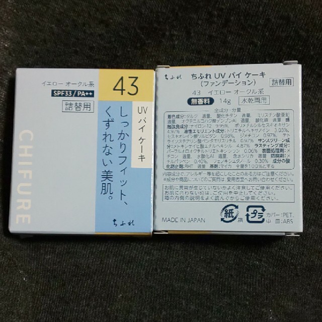 ちふれ(チフレ)のちふれファンデーション43詰替用4個 コスメ/美容のベースメイク/化粧品(ファンデーション)の商品写真