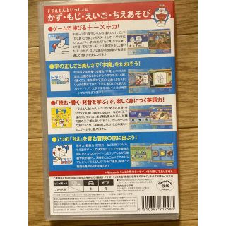 Nintendo Switch - 新品未開封 ドラえもん学習コレクション Switch ...