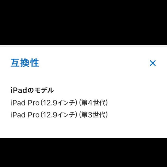 Apple(アップル)の【新品】iPadPro smartfolio 12.9inch ホワイト スマホ/家電/カメラのスマホアクセサリー(iPadケース)の商品写真