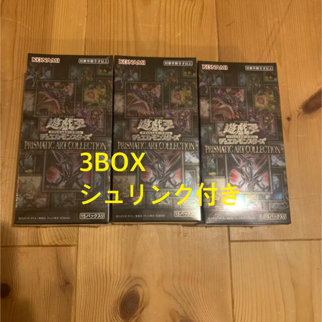 遊戯王　プリズマティックアートコレクション　3BOX