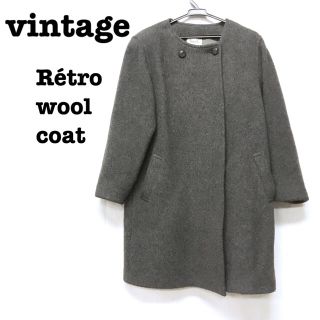 ロキエ(Lochie)の美品【 vintage 】 レトロコート ロングコート ウールコート ノーカラー(ロングコート)