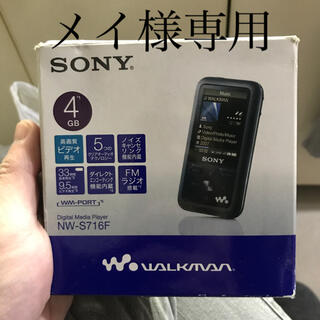 ソニー(SONY)の【メイ様専用】SONY NW-S716F / ビクター Alneo XA-C51(ポータブルプレーヤー)